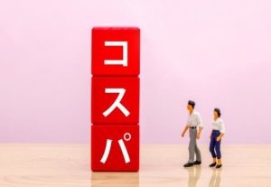 リポソーム　コスパ