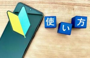 リポソーム使い方