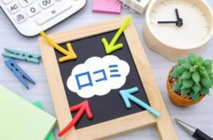 リペアセラム口コミ