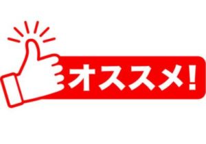 リペアセラムがおすすめ