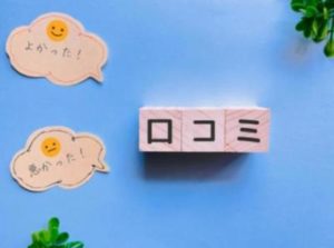 デコルテの口コミ