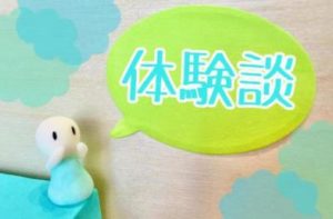 リペアセラム体験談