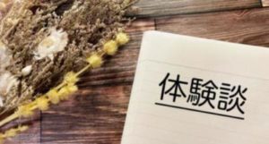 リポソームの敏感肌ユーザー体験談