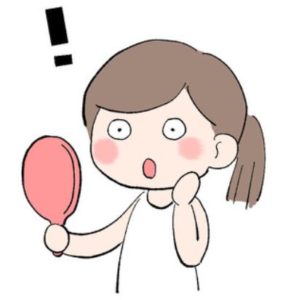 実感できた変化