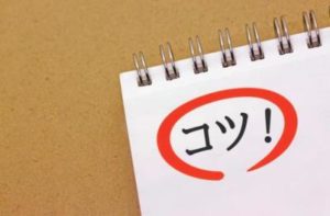 リポソームのコツ