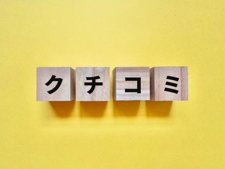 口コミから見る「ちふれ」の評判